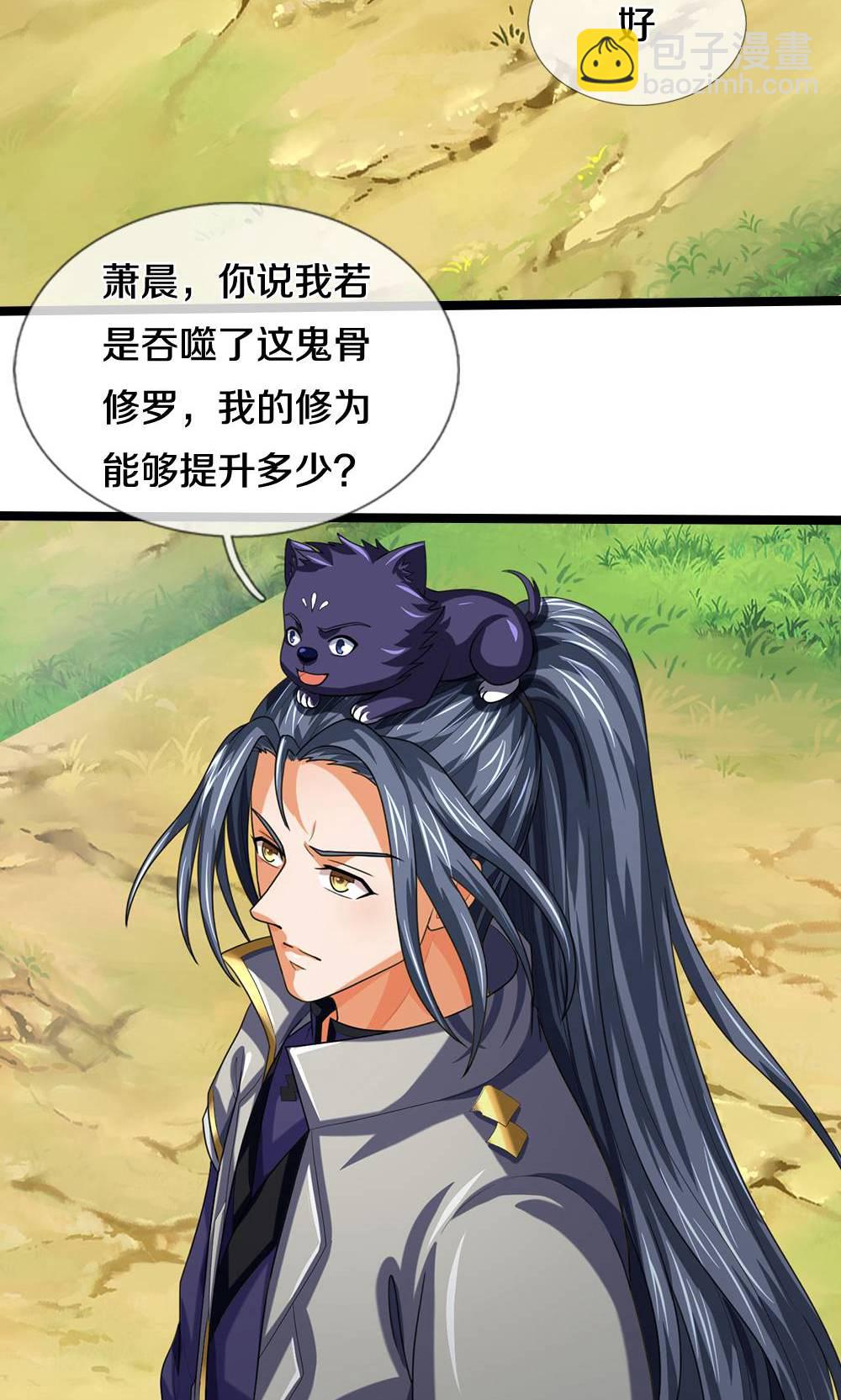 🍱神武天尊 第708话 阻扰我狂扫玄神天林的人？ 第48页