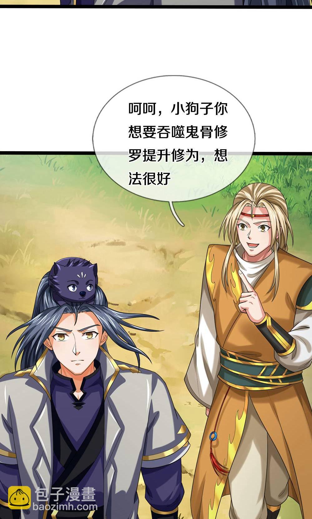 🍱神武天尊 第708话 阻扰我狂扫玄神天林的人？ 第49页