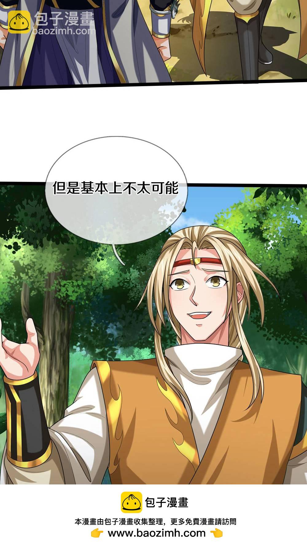 🍱神武天尊 第708话 阻扰我狂扫玄神天林的人？ 第50页