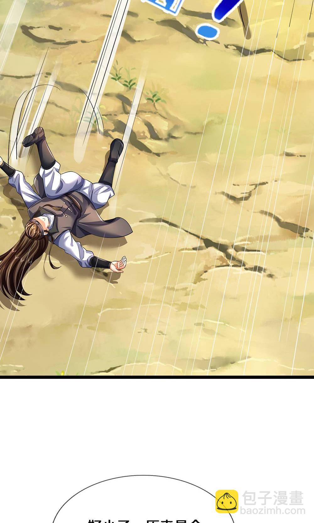 🍱神武天尊 第708话 阻扰我狂扫玄神天林的人？ 第8页