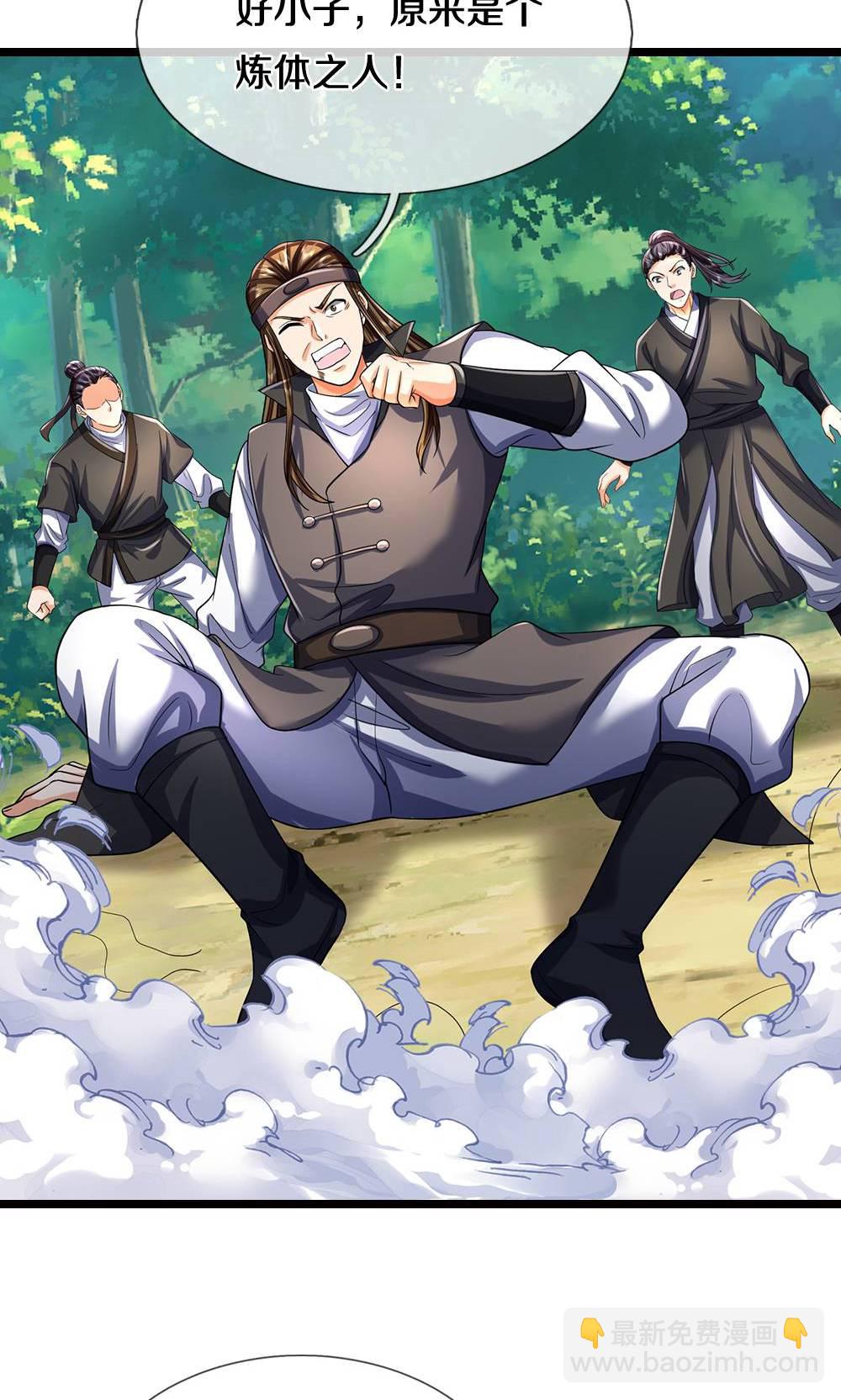 🍱神武天尊 第708话 阻扰我狂扫玄神天林的人？ 第9页