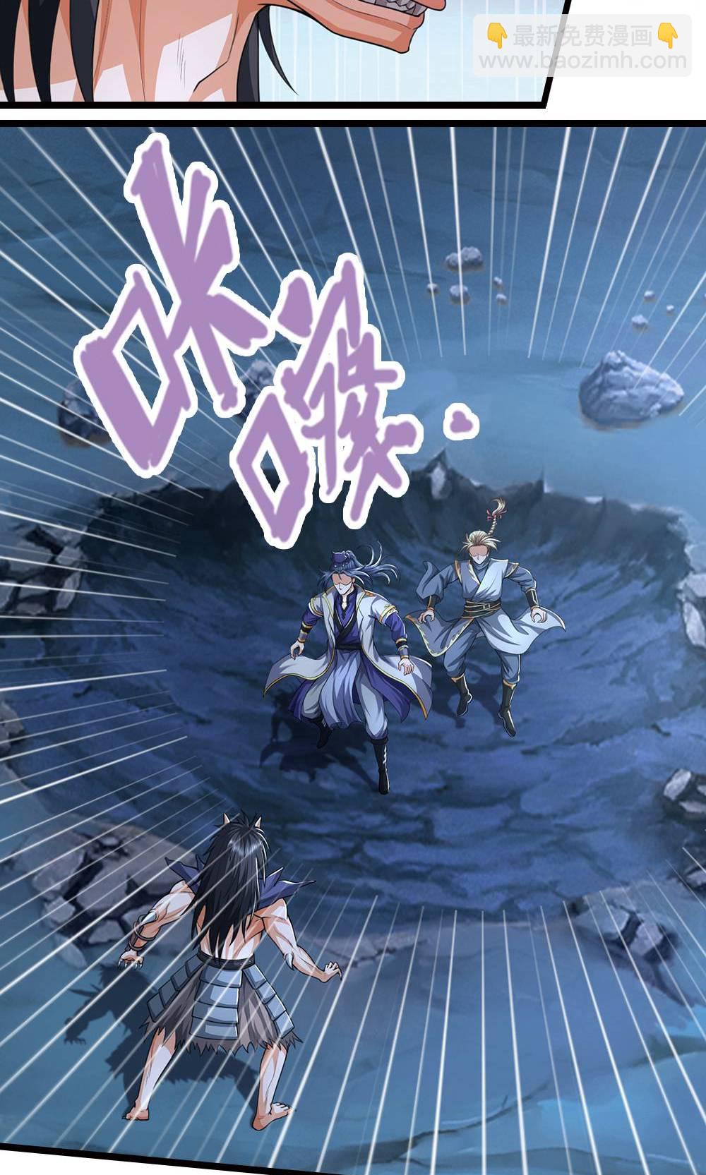 🍱神武天尊 第710话 进食时间到~ 第13页