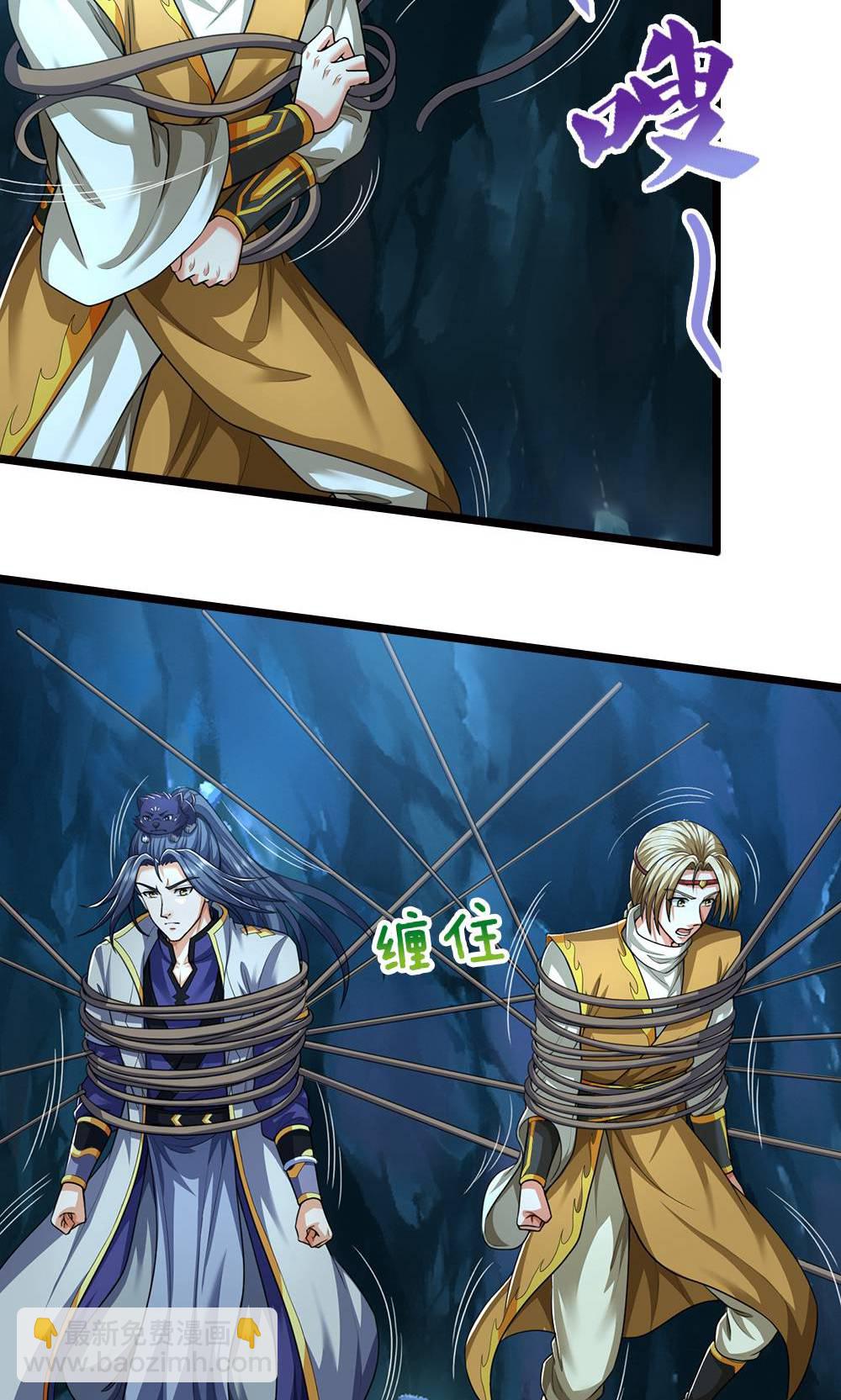 🍱神武天尊 第710话 进食时间到~ 第15页