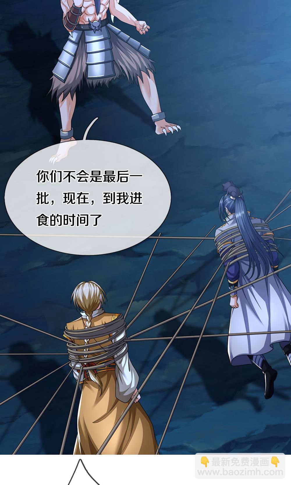 🍱神武天尊 第710话 进食时间到~ 第17页