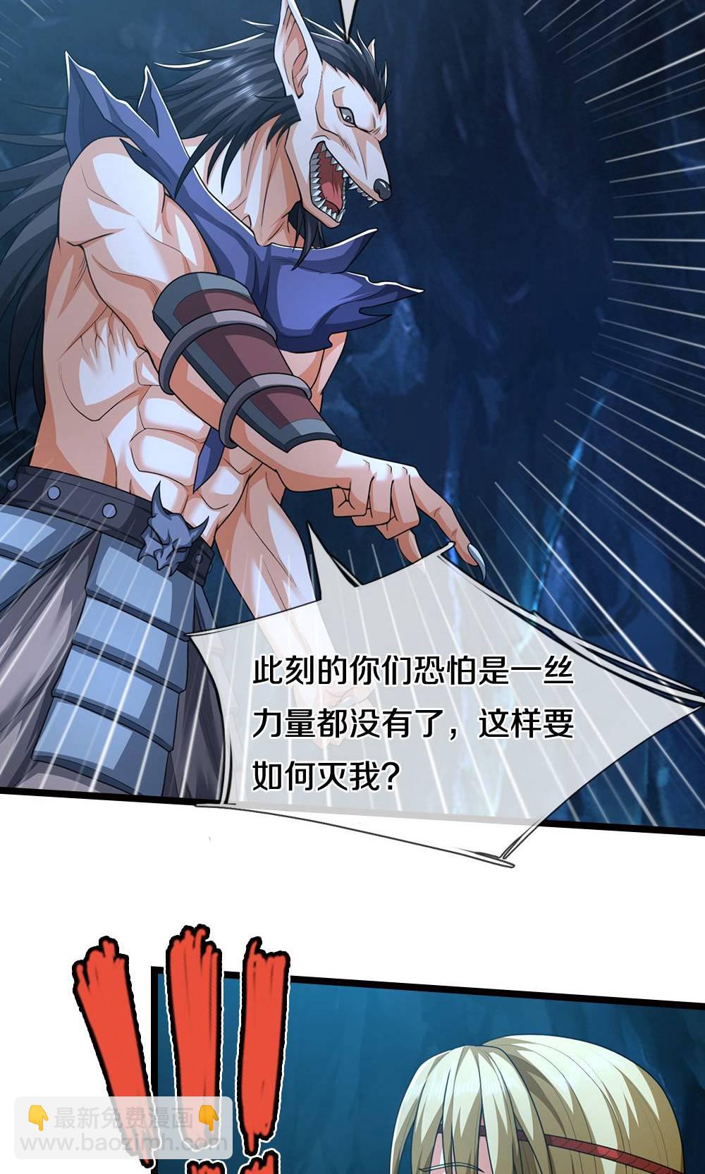 🍱神武天尊 第710话 进食时间到~ 第21页