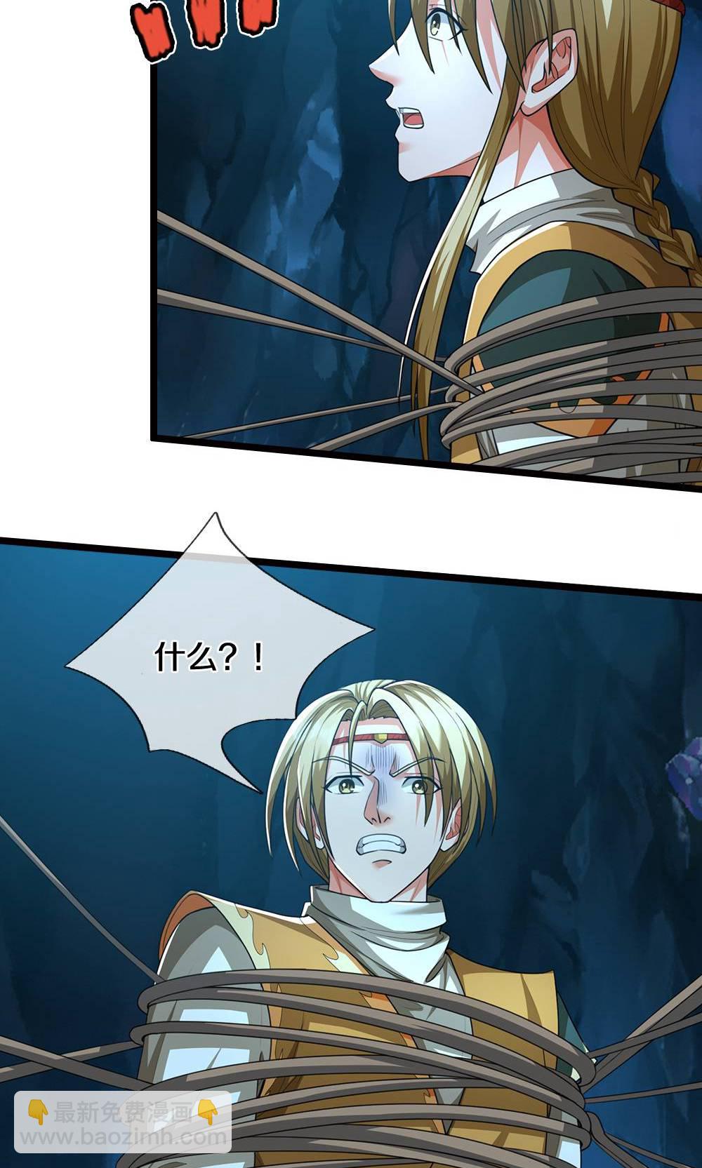 🍱神武天尊 第710话 进食时间到~ 第22页