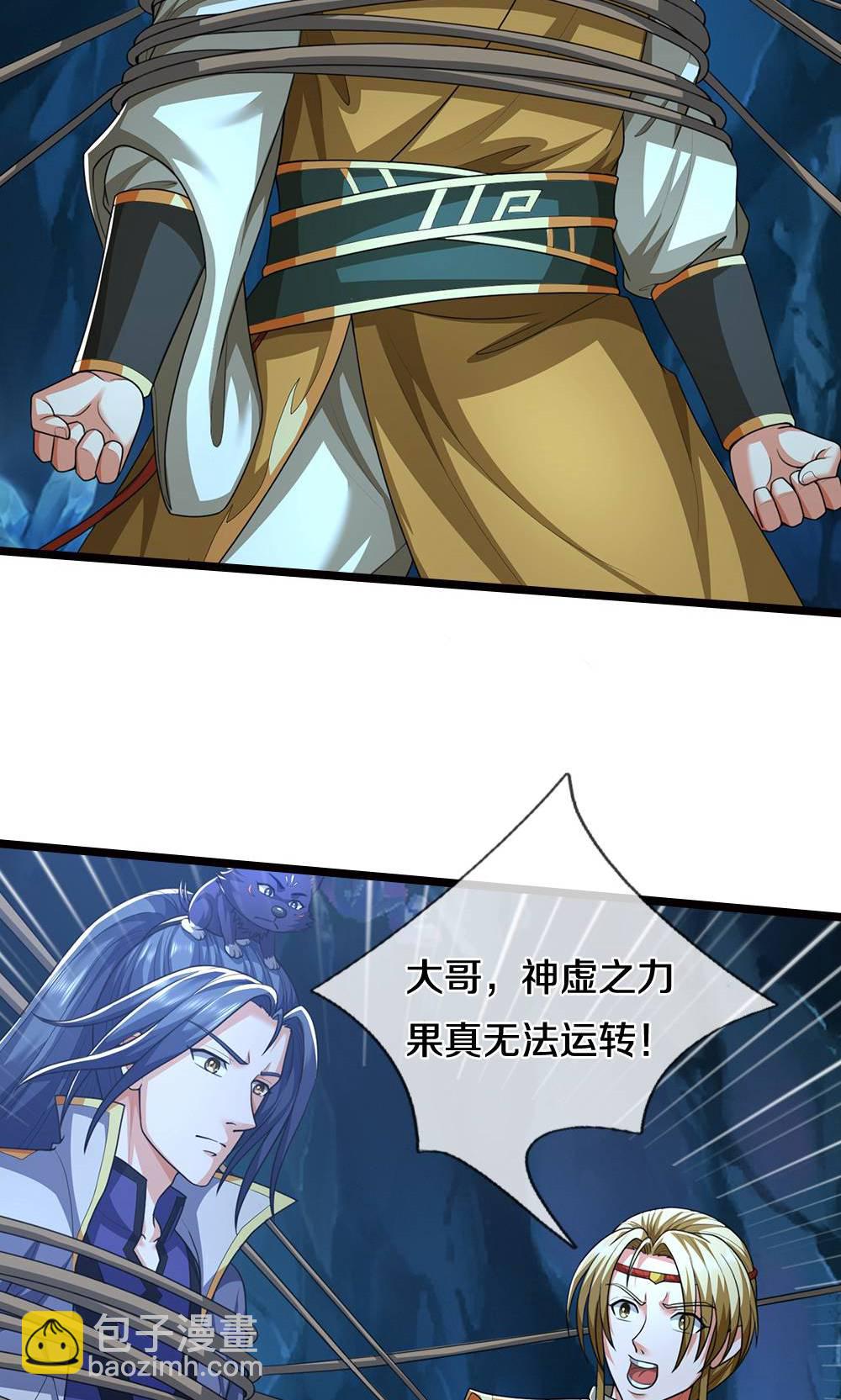 🍱神武天尊 第710话 进食时间到~ 第23页