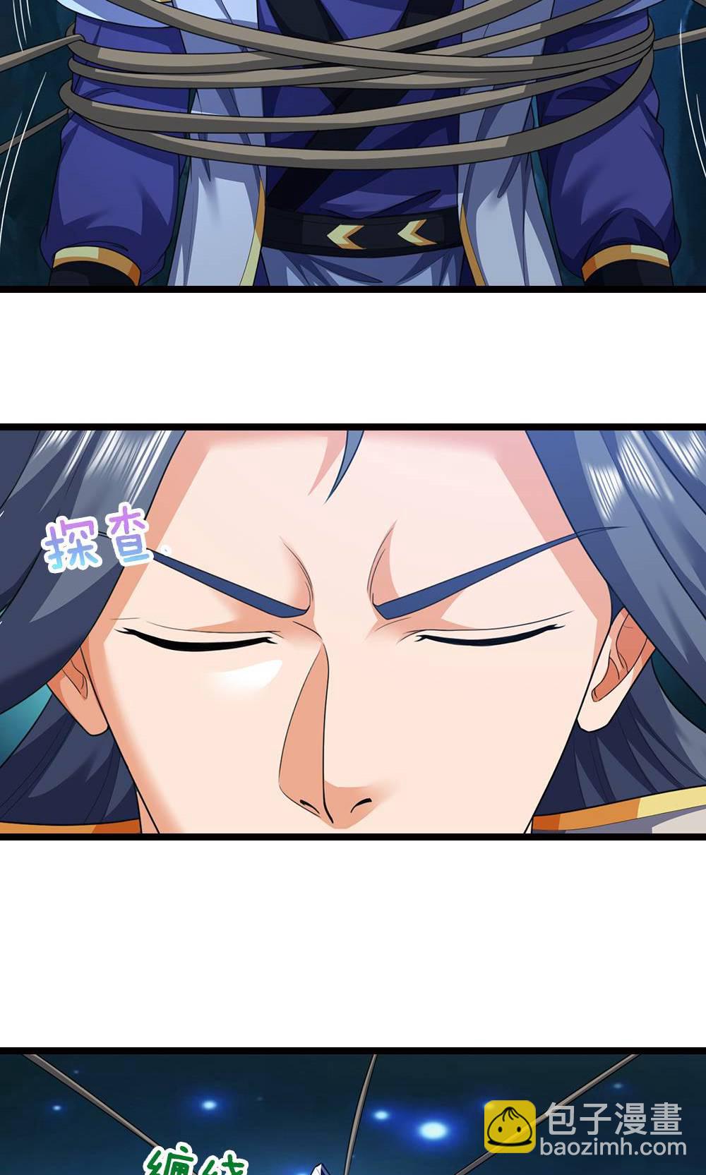 🍱神武天尊 第710话 进食时间到~ 第25页