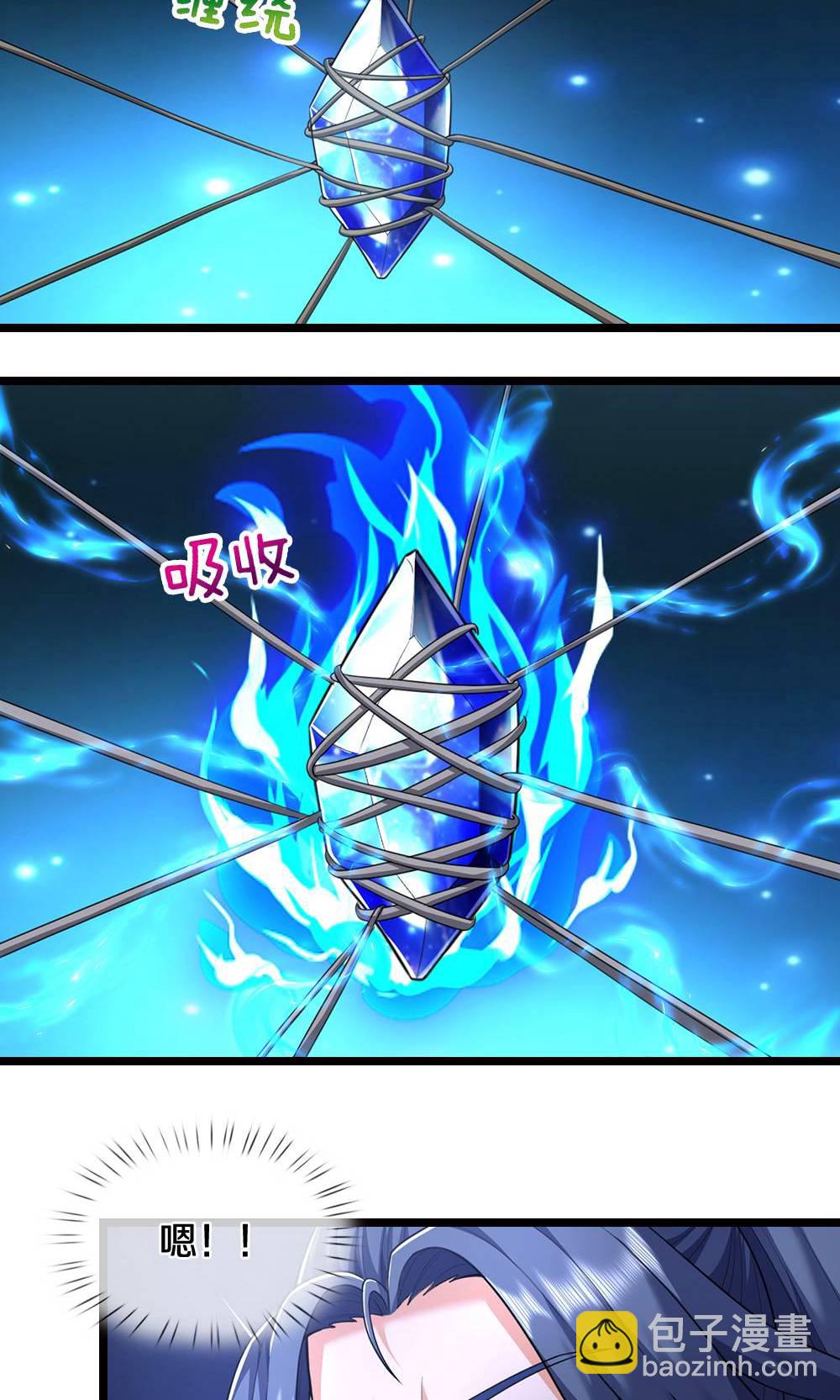 🍱神武天尊 第710话 进食时间到~ 第26页