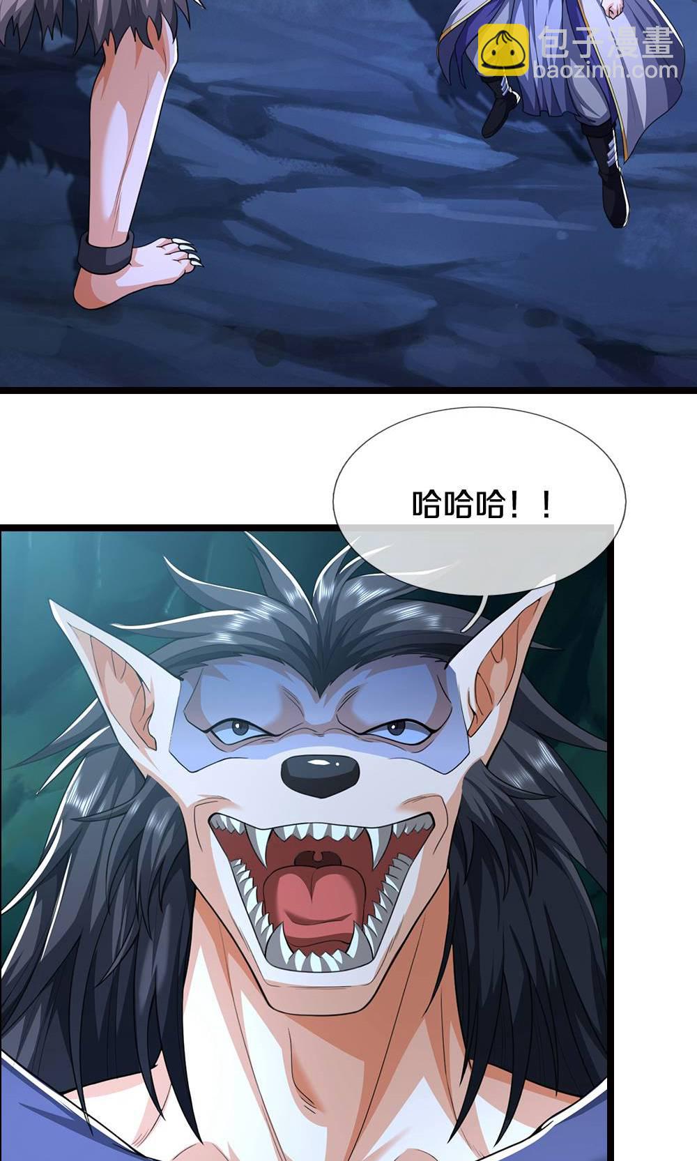 🍱神武天尊 第710话 进食时间到~ 第28页