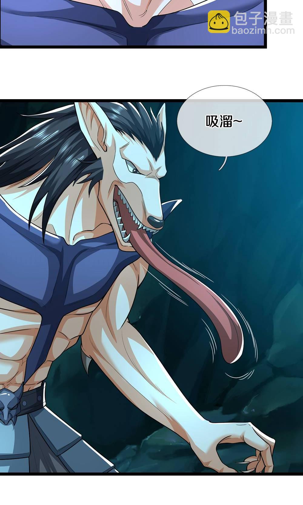 🍱神武天尊 第710话 进食时间到~ 第29页