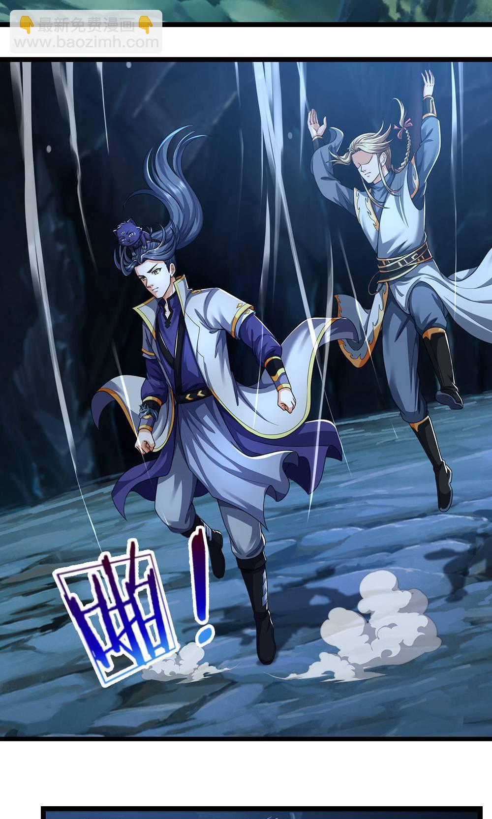🍱神武天尊 第710话 进食时间到~ 第3页