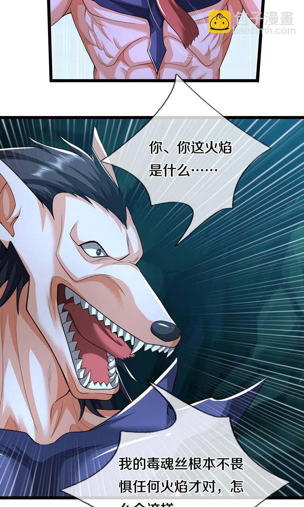 🍱神武天尊 第710话 进食时间到~ 第35页
