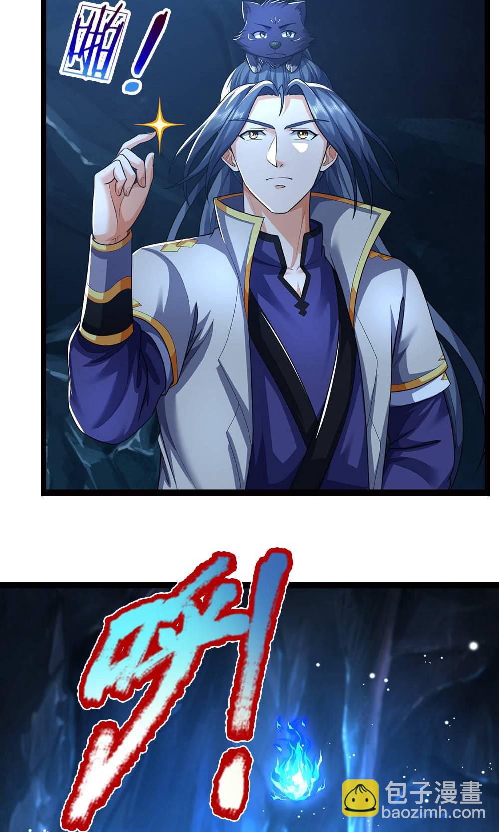 🍱神武天尊 第710话 进食时间到~ 第4页