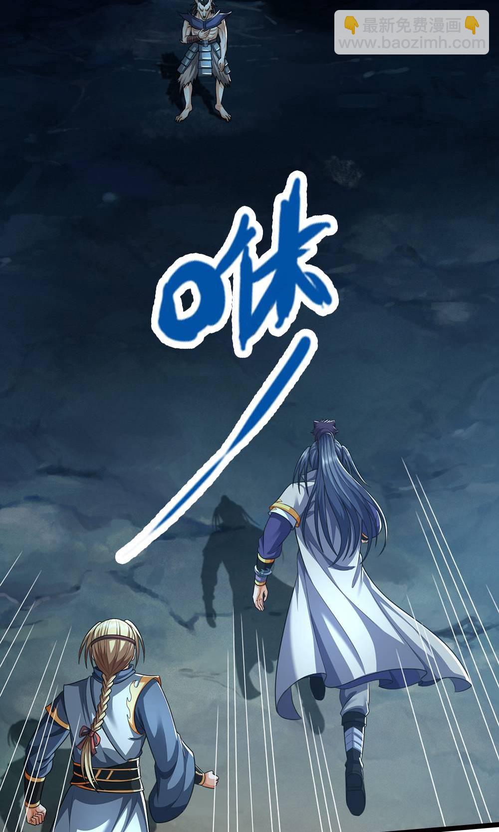 🍱神武天尊 第710话 进食时间到~ 第8页