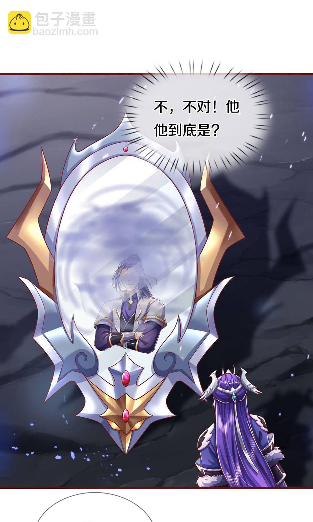 🍱神武天尊 第712话 萧晨的混元传承？惹不起 第14页
