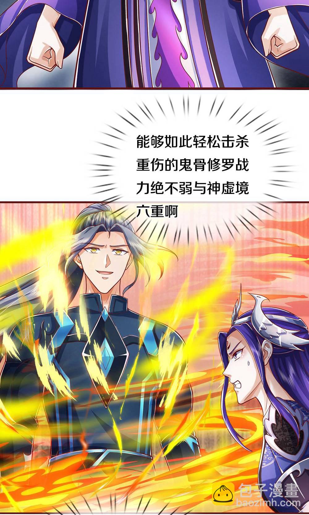 🍱神武天尊 第712话 萧晨的混元传承？惹不起 第16页