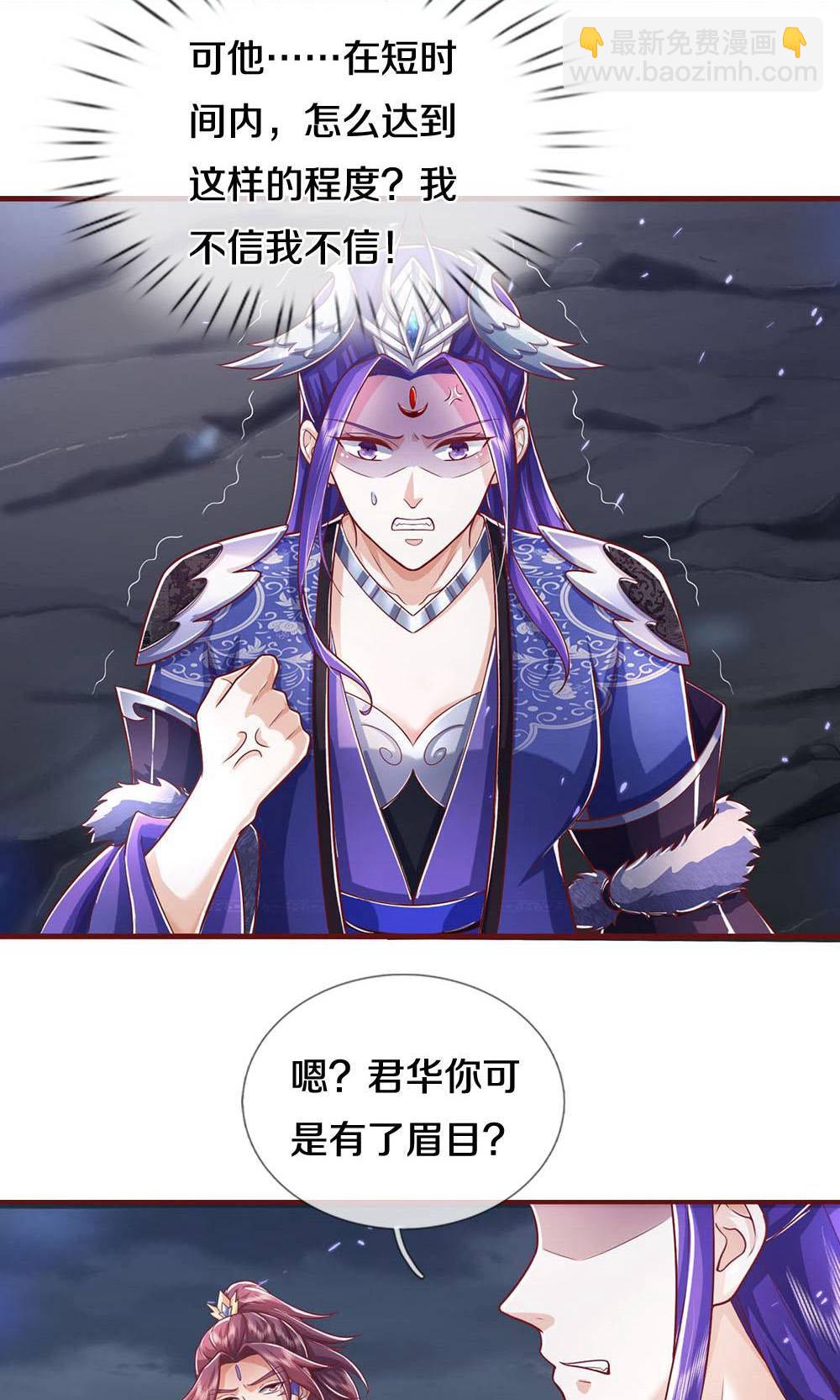 🍱神武天尊 第712话 萧晨的混元传承？惹不起 第17页