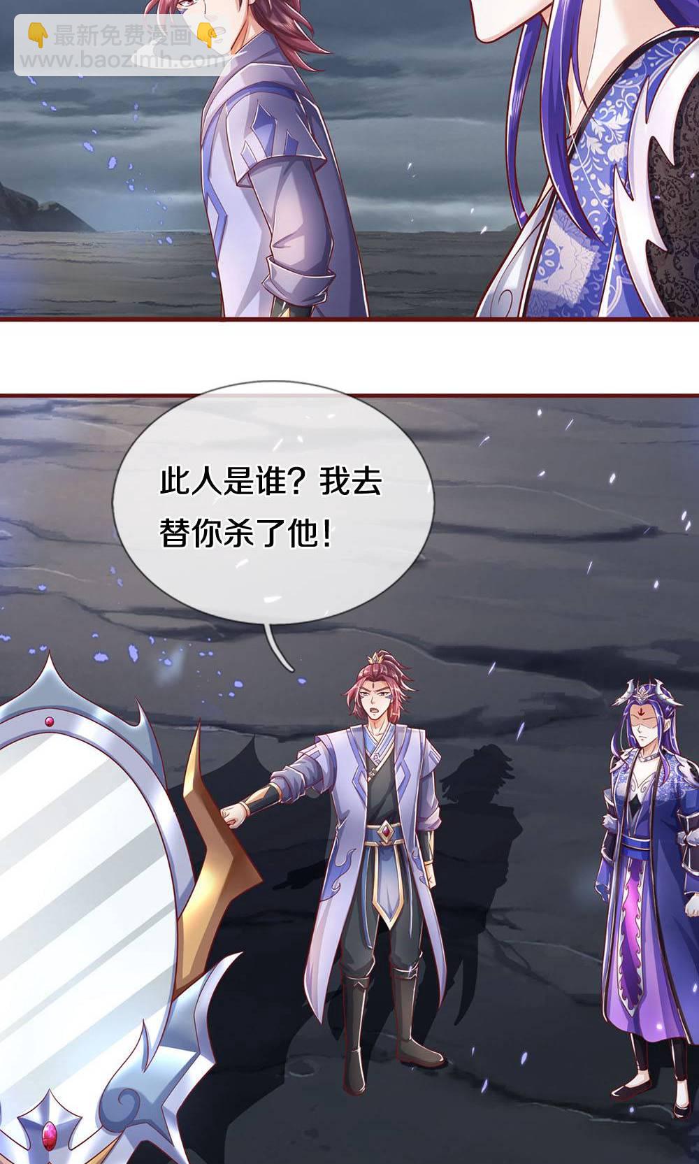 🍱神武天尊 第712话 萧晨的混元传承？惹不起 第18页