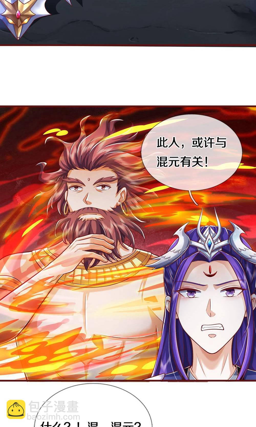 🍱神武天尊 第712话 萧晨的混元传承？惹不起 第19页