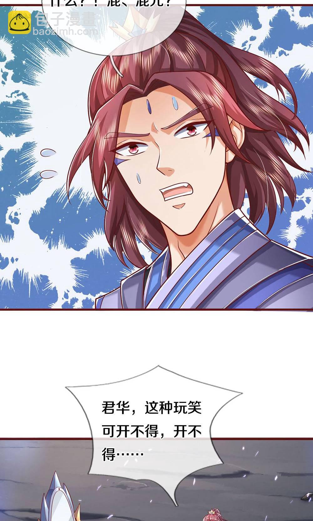 🍱神武天尊 第712话 萧晨的混元传承？惹不起 第20页