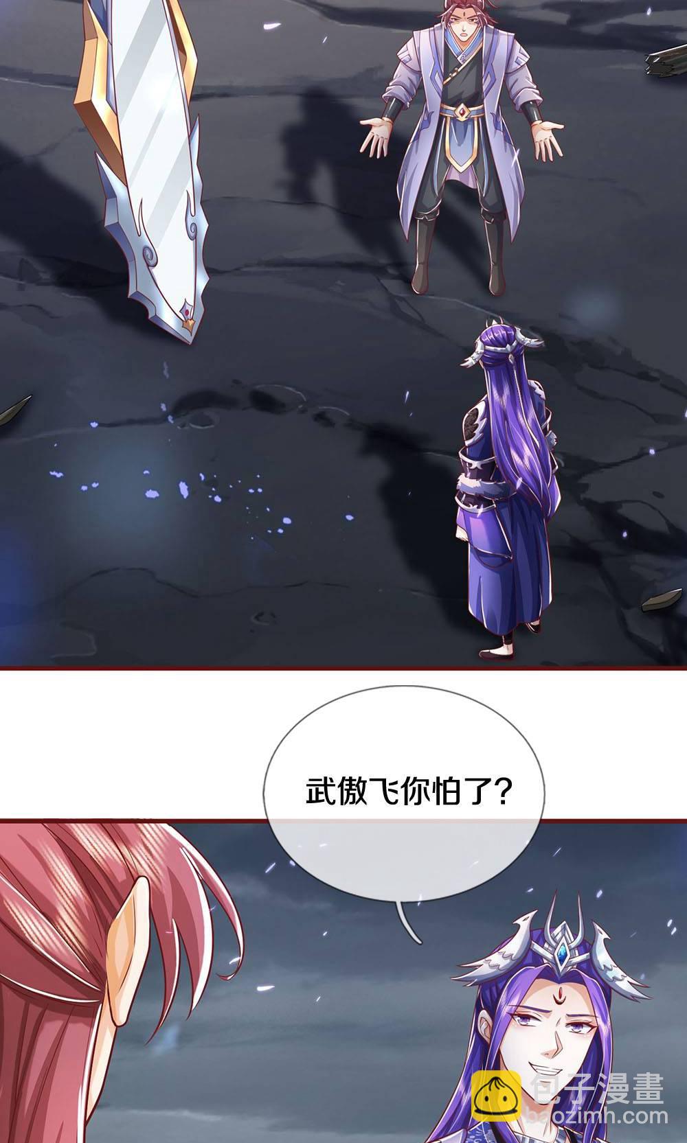 🍱神武天尊 第712话 萧晨的混元传承？惹不起 第21页
