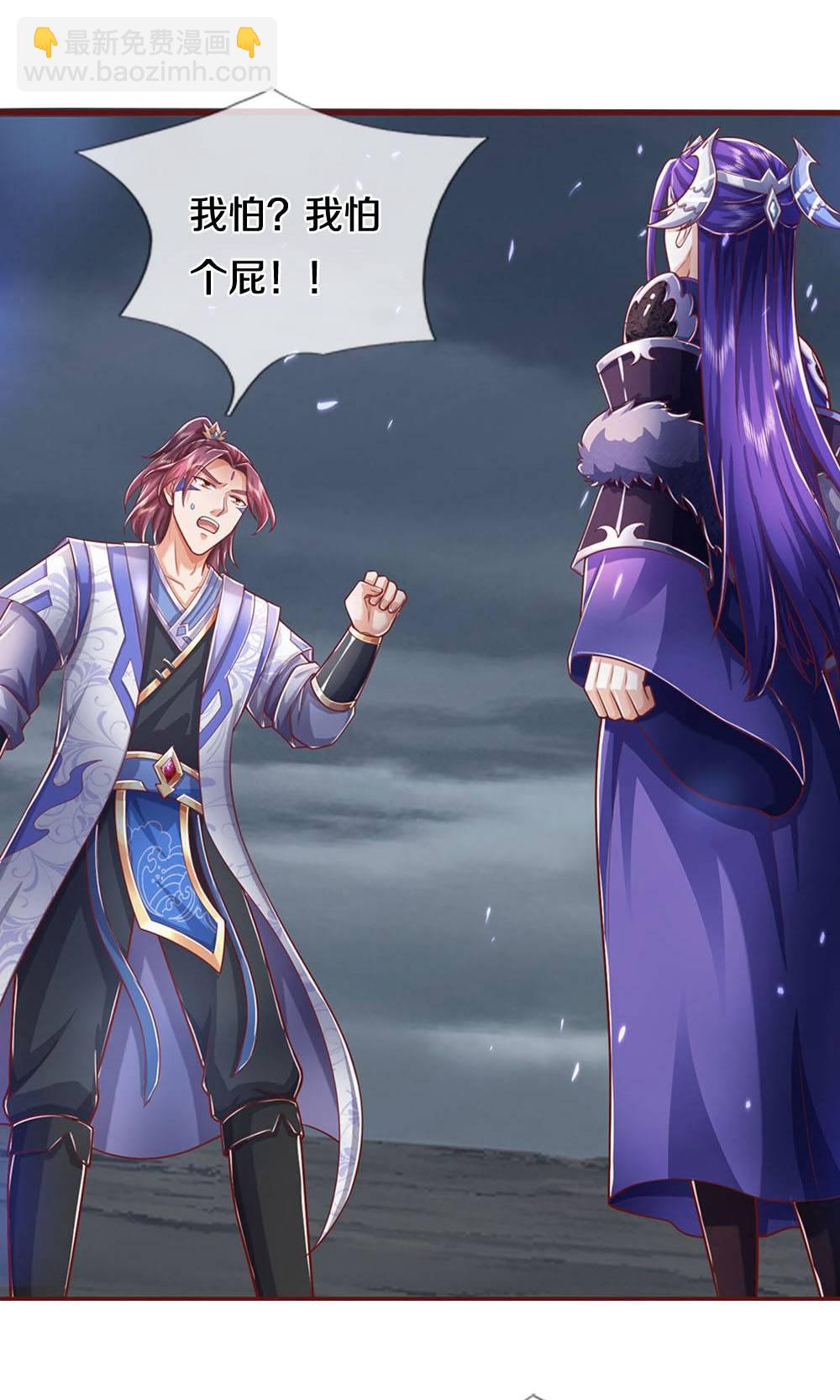 🍱神武天尊 第712话 萧晨的混元传承？惹不起 第23页