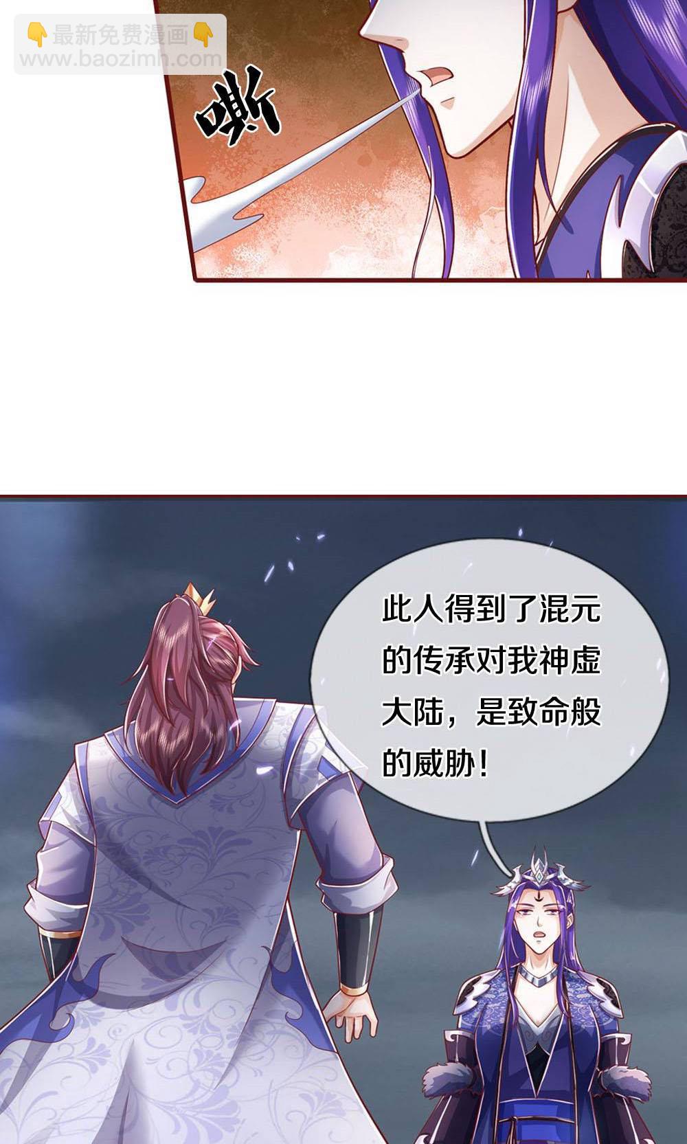 🍱神武天尊 第712话 萧晨的混元传承？惹不起 第25页