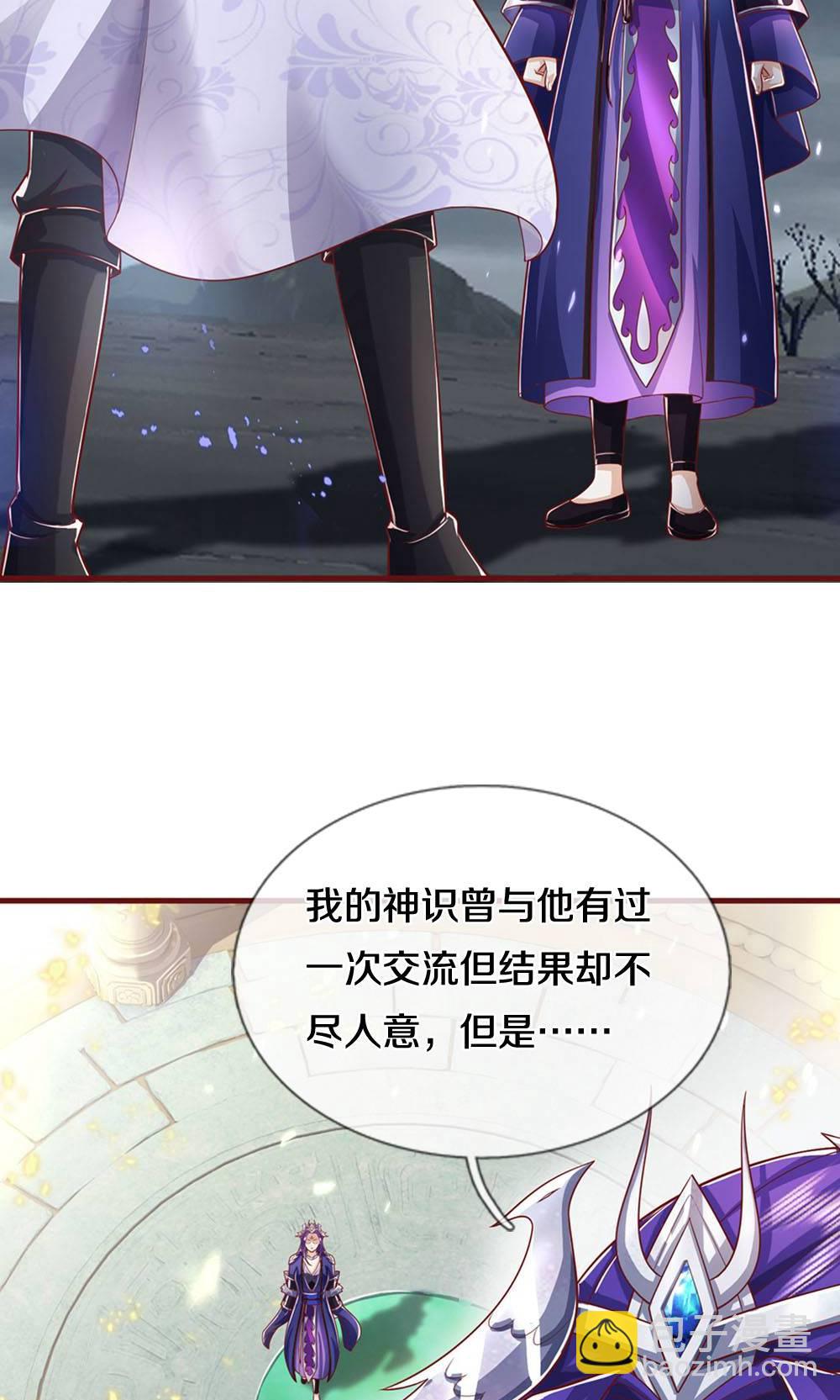 🍱神武天尊 第712话 萧晨的混元传承？惹不起 第26页