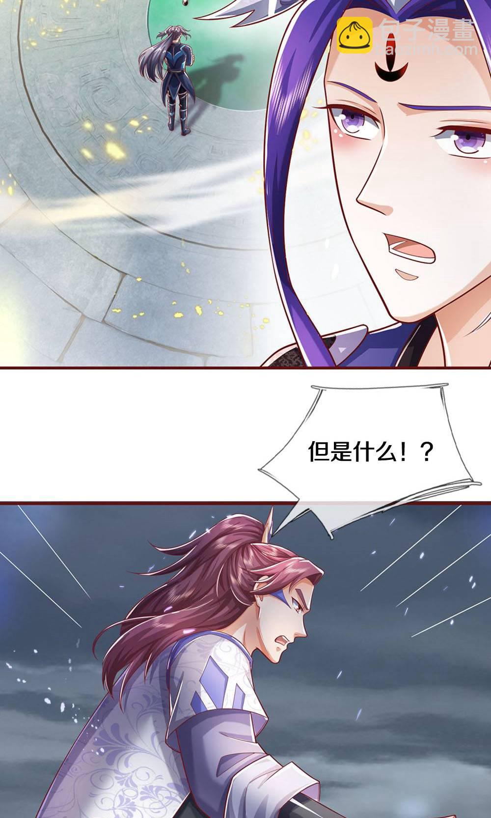 🍱神武天尊 第712话 萧晨的混元传承？惹不起 第27页