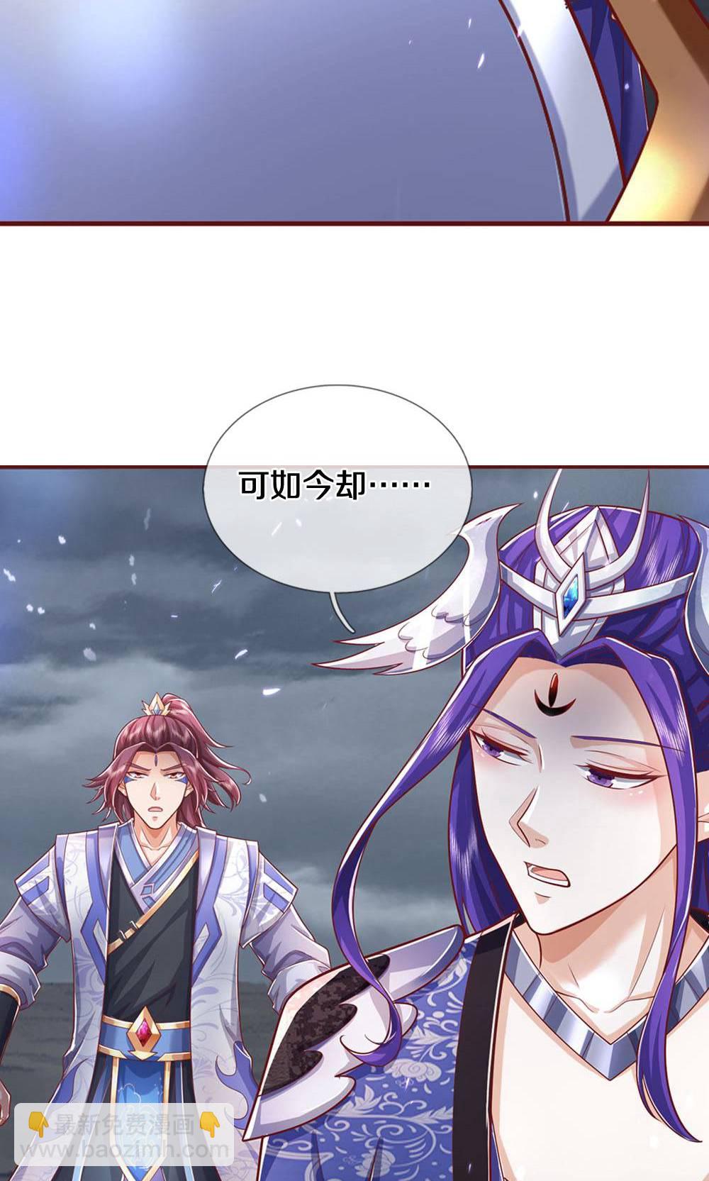 🍱神武天尊 第712话 萧晨的混元传承？惹不起 第30页