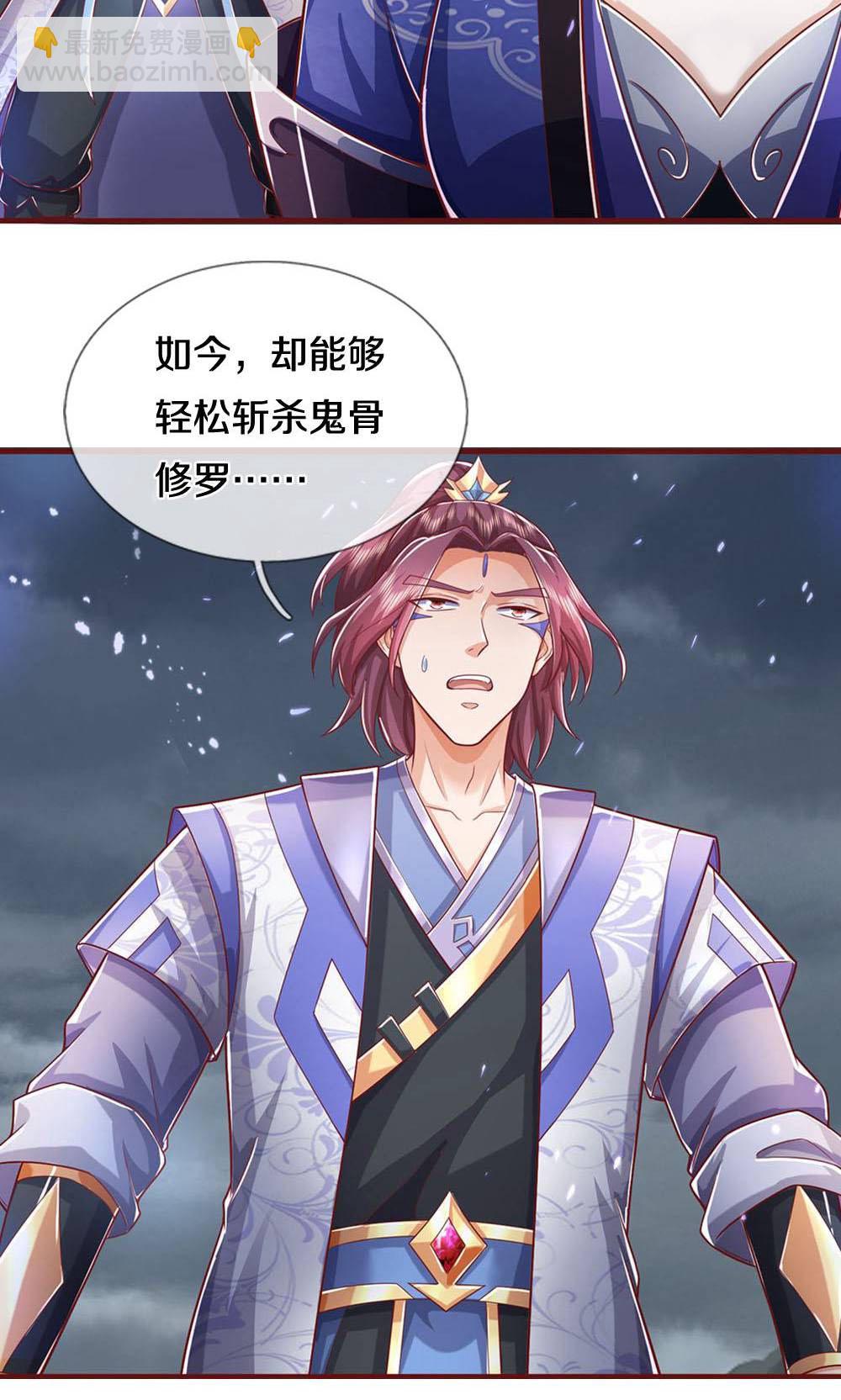 🍱神武天尊 第712话 萧晨的混元传承？惹不起 第31页