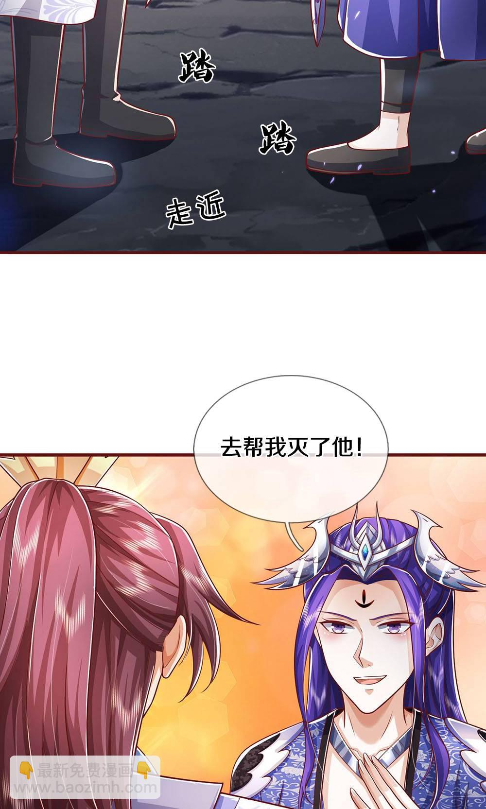 🍱神武天尊 第712话 萧晨的混元传承？惹不起 第33页