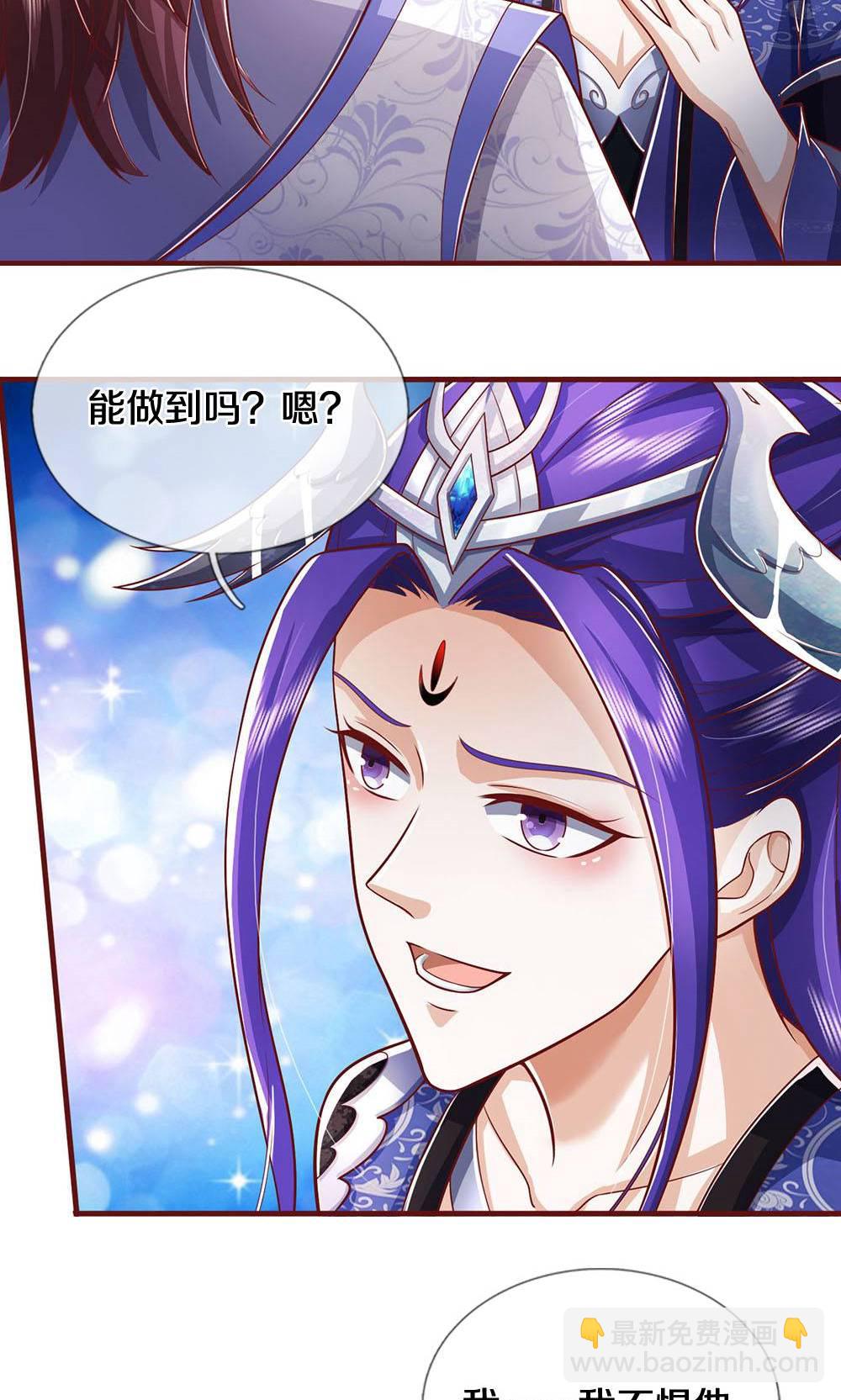 🍱神武天尊 第712话 萧晨的混元传承？惹不起 第34页