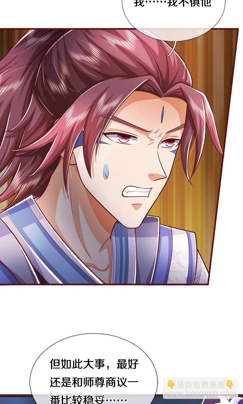 🍱神武天尊 第712话 萧晨的混元传承？惹不起 第35页