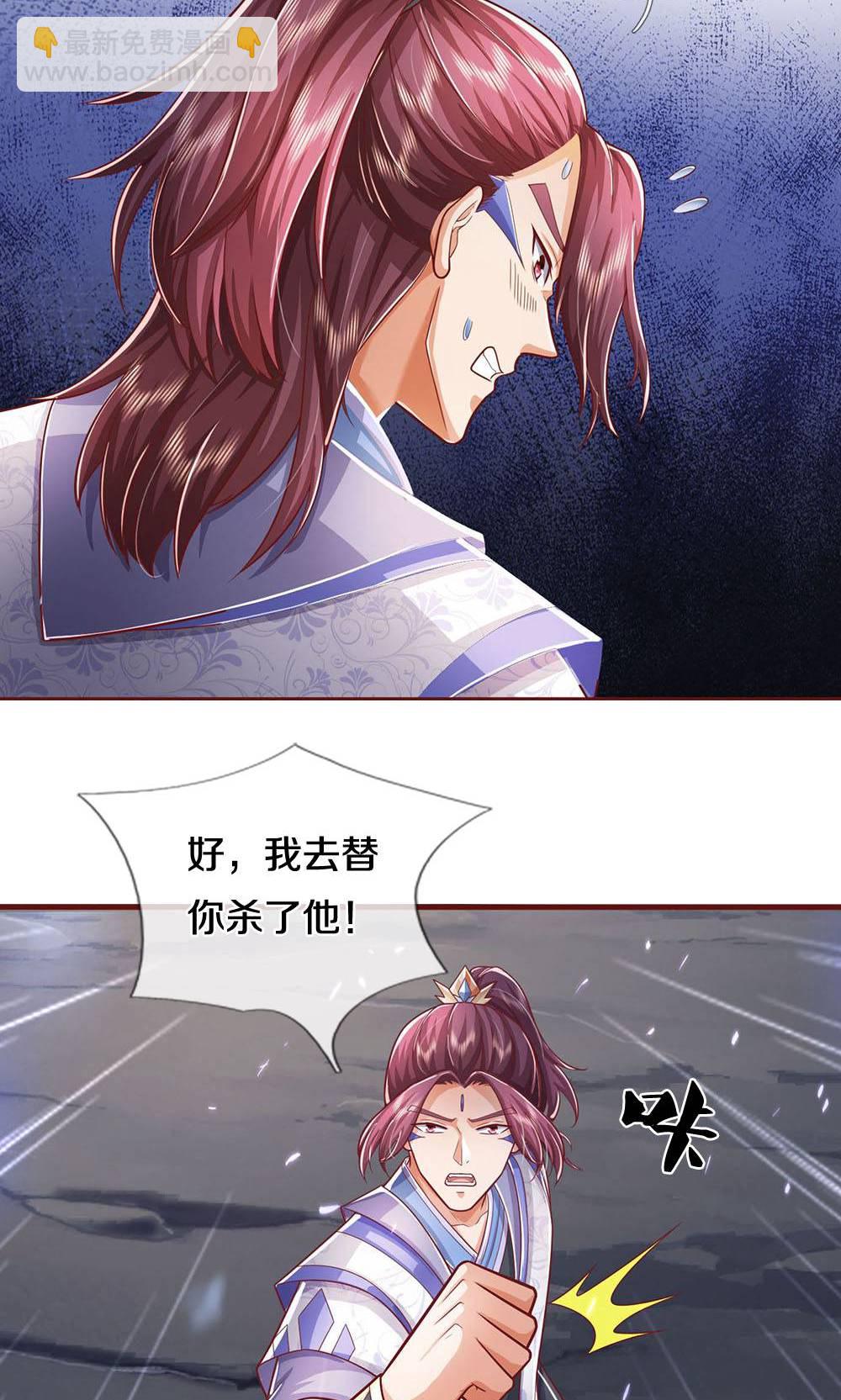 🍱神武天尊 第712话 萧晨的混元传承？惹不起 第38页