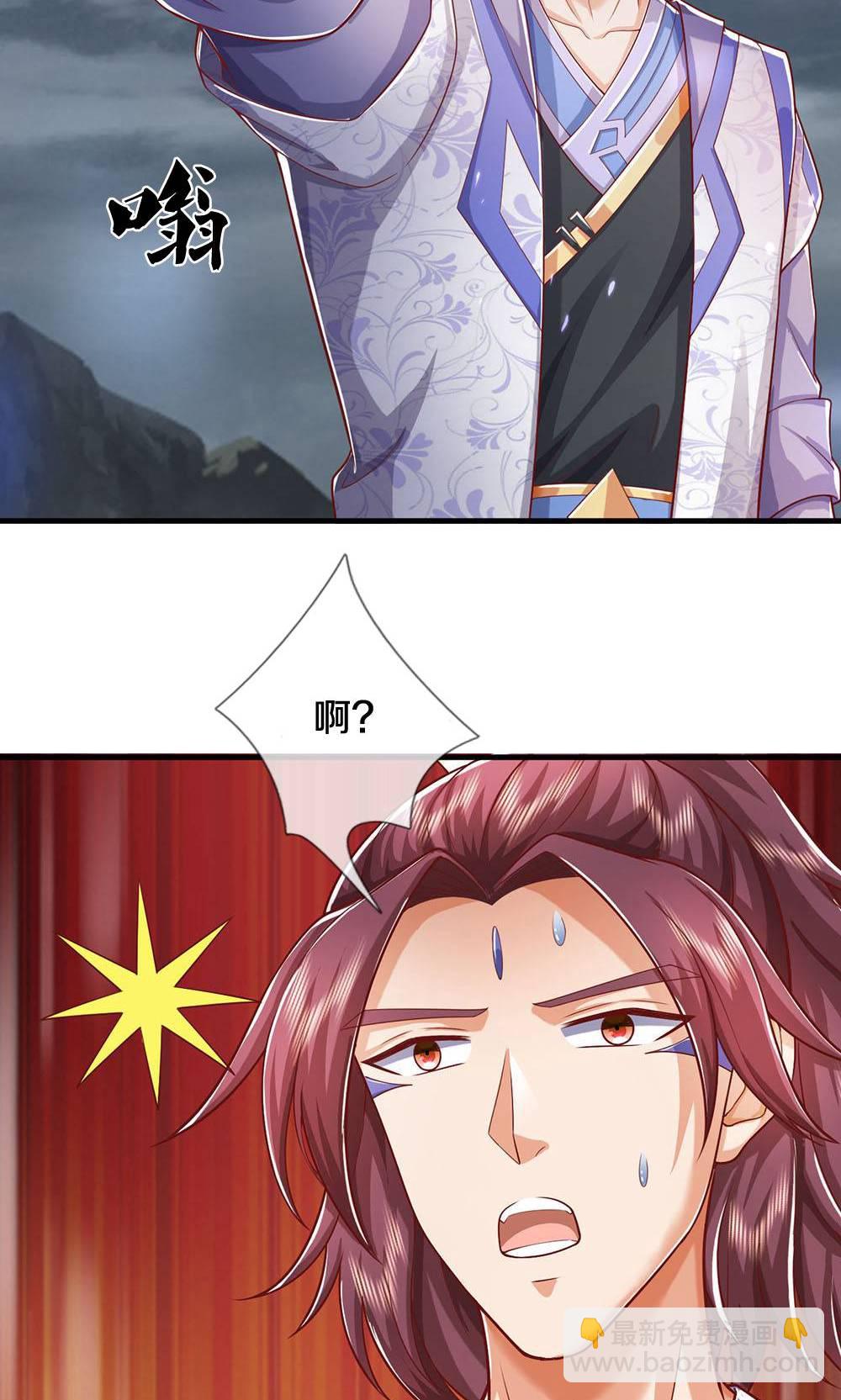🍱神武天尊 第712话 萧晨的混元传承？惹不起 第5页