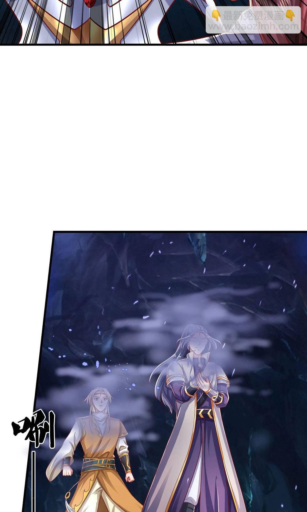 🍱神武天尊 第712话 萧晨的混元传承？惹不起 第7页