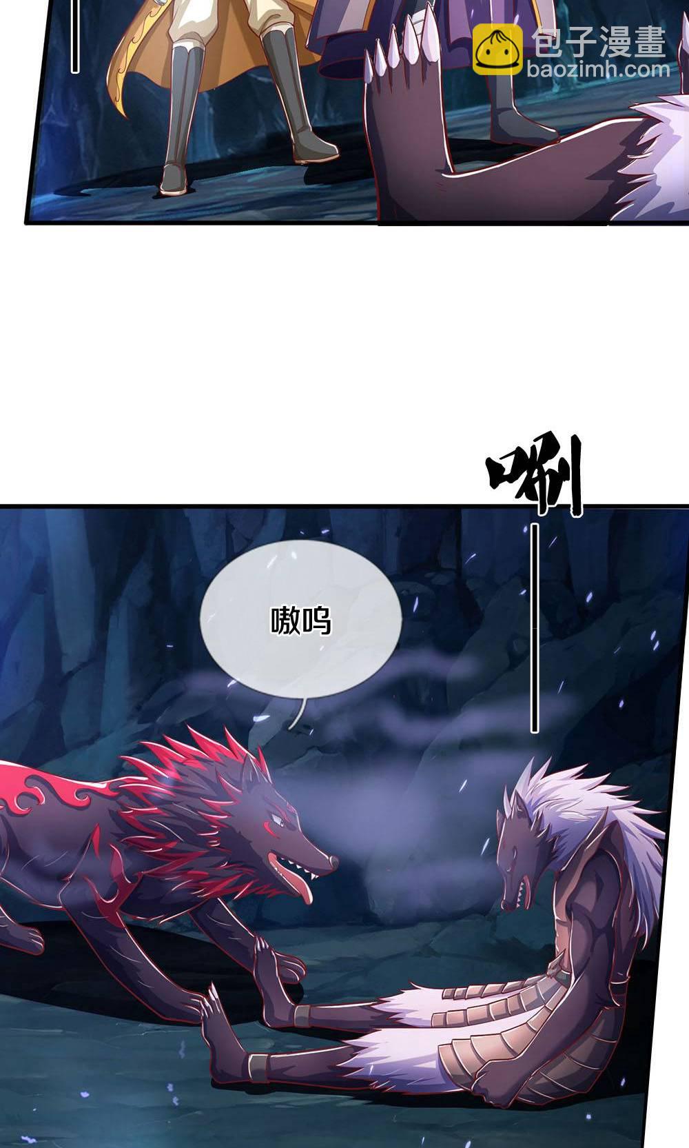 🍱神武天尊 第712话 萧晨的混元传承？惹不起 第8页