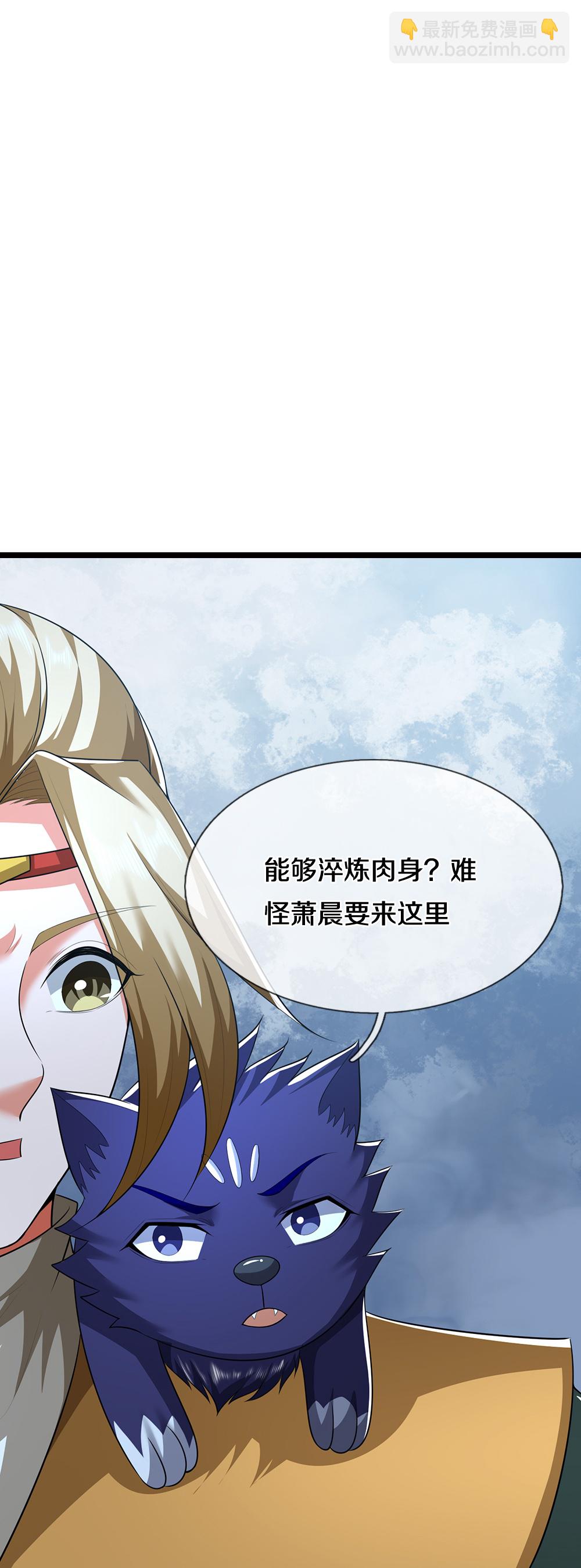 🍱神武天尊 第714话 貔天王，你好~ 第18页