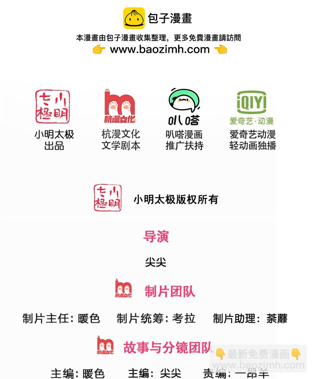 🍱神武天尊 第714话 貔天王，你好~ 第2页