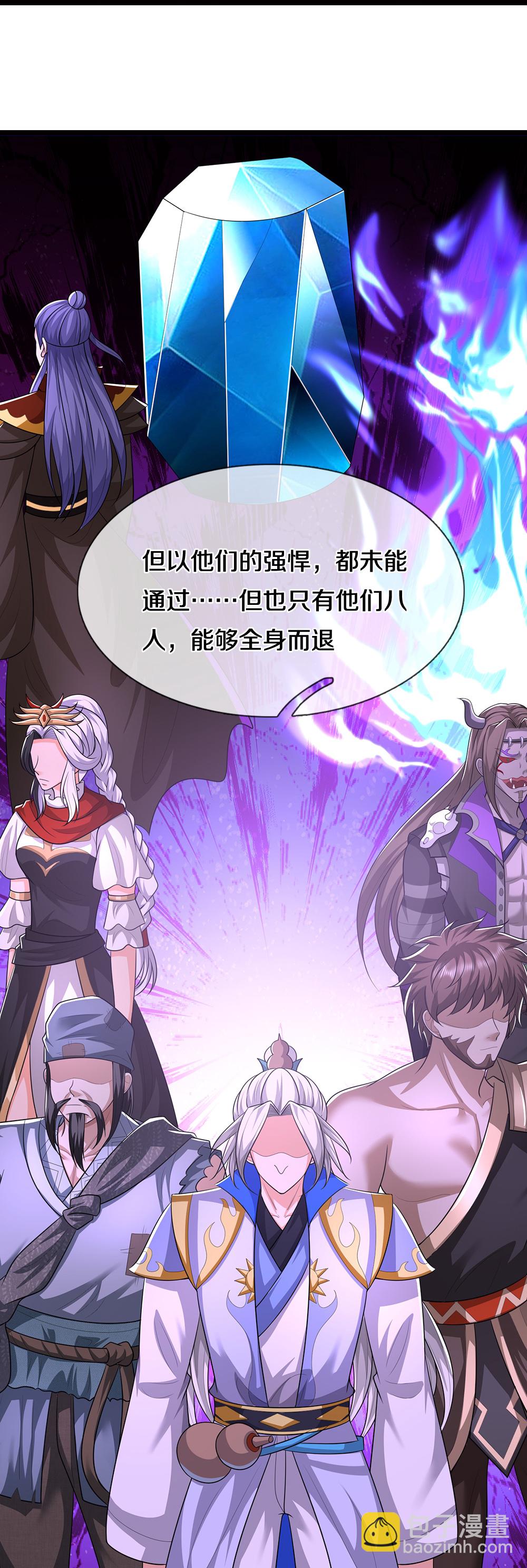 🍱神武天尊 第714话 貔天王，你好~ 第22页