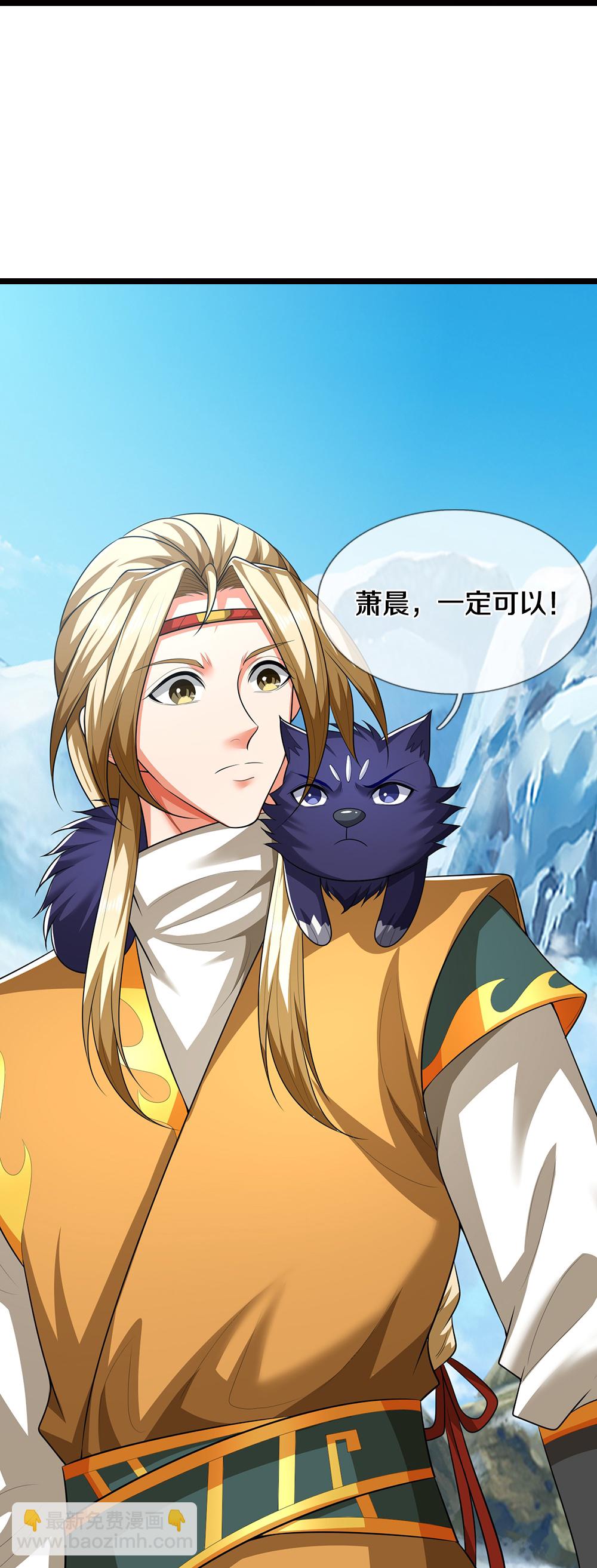 🍱神武天尊 第714话 貔天王，你好~ 第24页