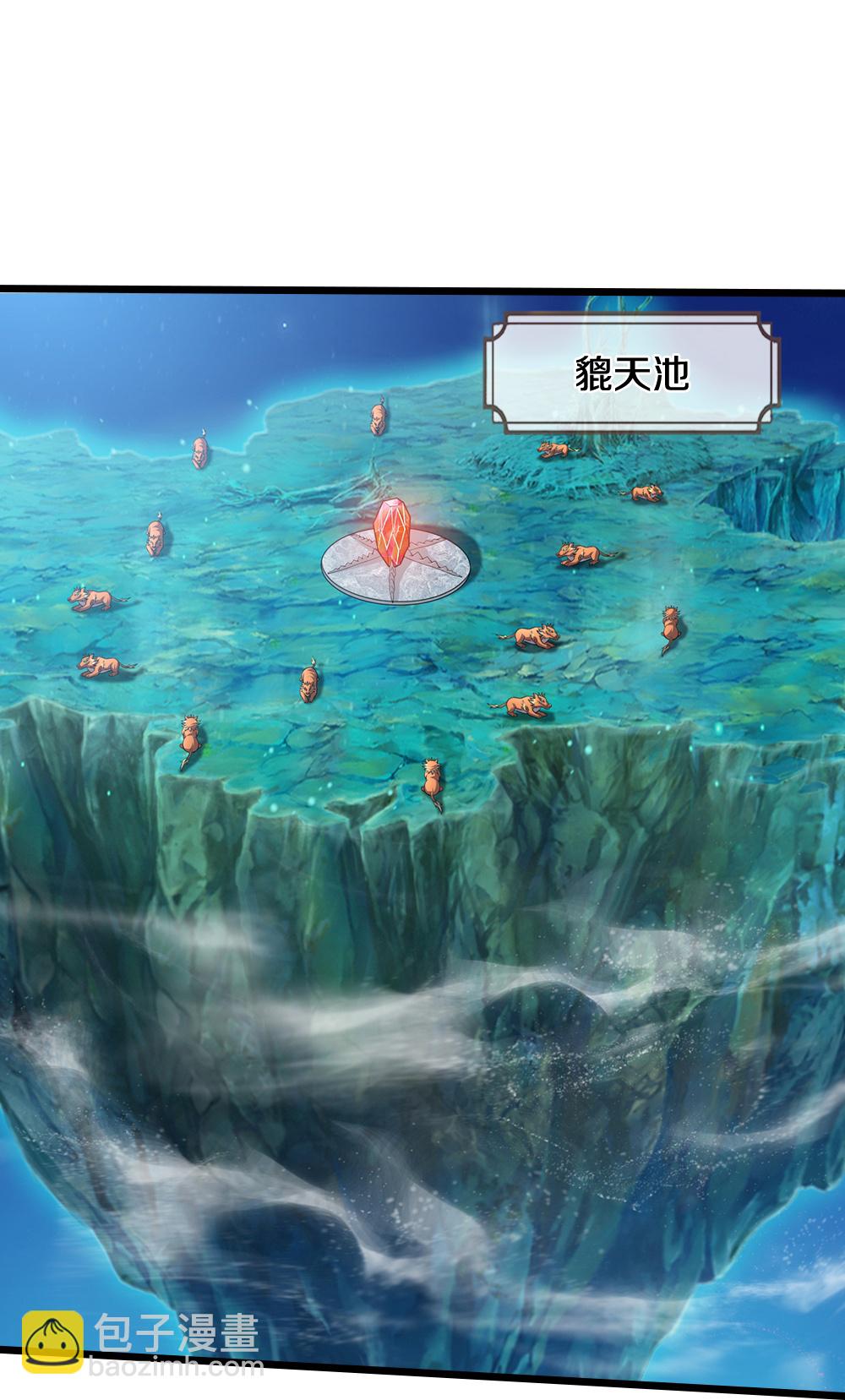 🍱神武天尊 第714话 貔天王，你好~ 第26页
