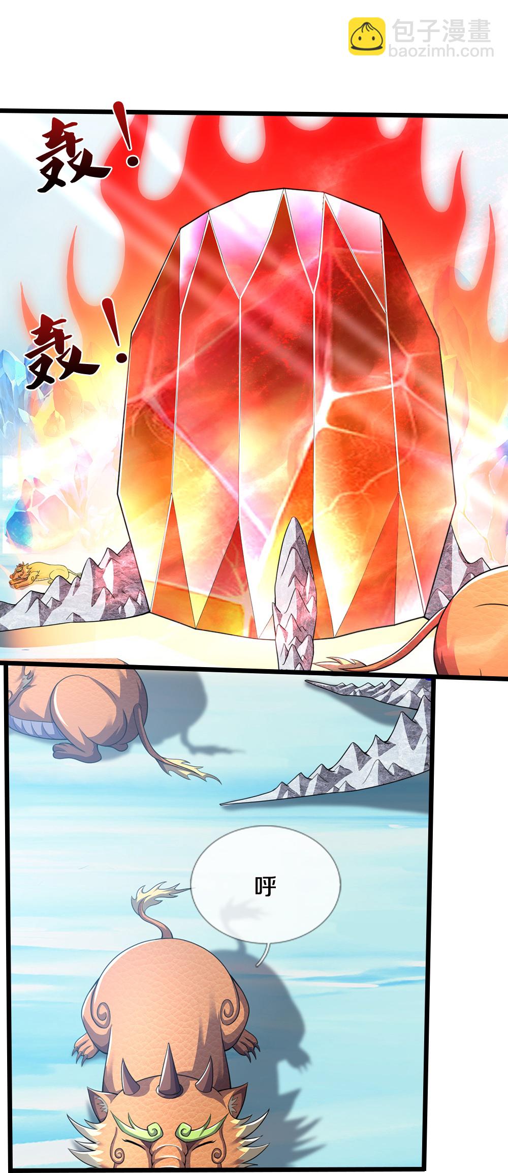🍱神武天尊 第714话 貔天王，你好~ 第27页