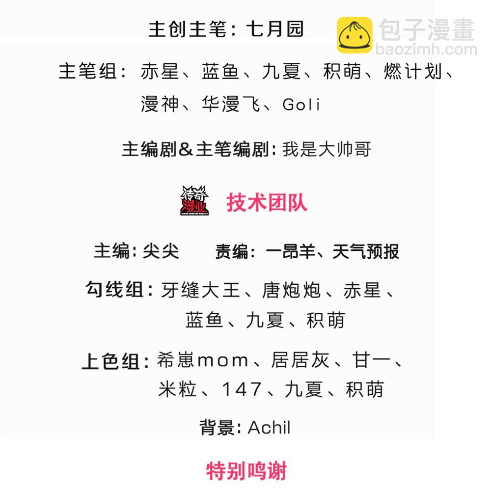 🍱神武天尊 第714话 貔天王，你好~ 第3页