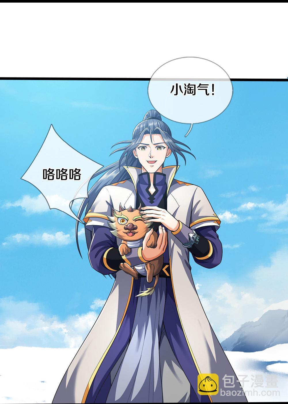 🍱神武天尊 第714话 貔天王，你好~ 第31页