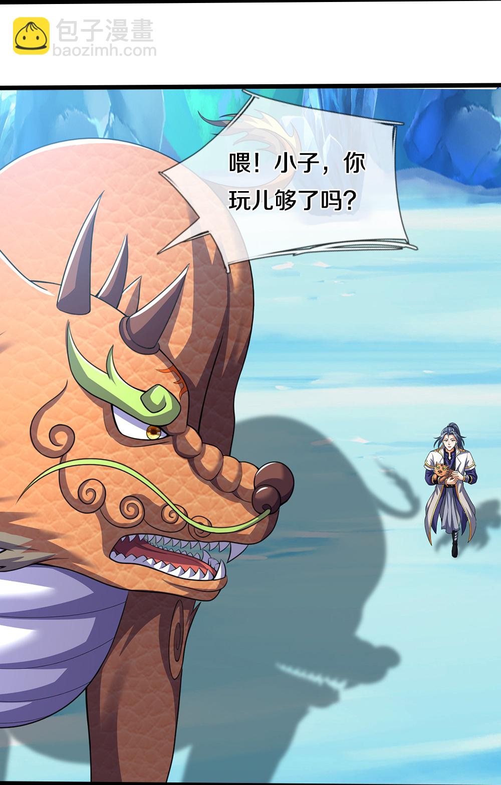 🍱神武天尊 第714话 貔天王，你好~ 第33页