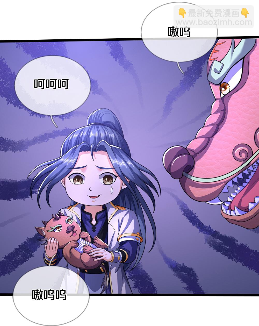 🍱神武天尊 第714话 貔天王，你好~ 第36页