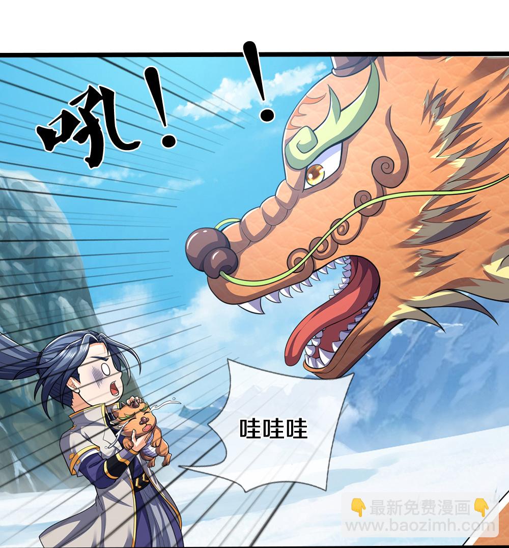 🍱神武天尊 第714话 貔天王，你好~ 第37页